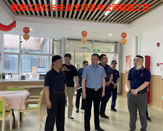 琅琊区副区长朱全文同志来公司视察工作