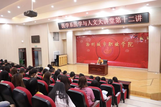 医学系医学与人文大讲堂第十二讲