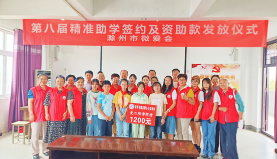 第八届精准助学签约及资助款发放仪式